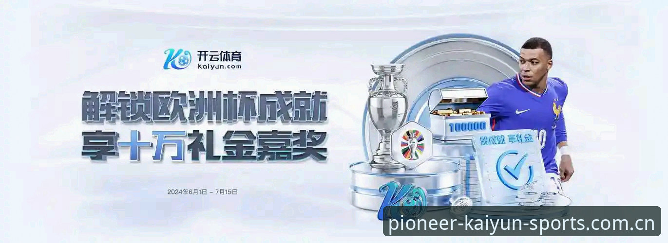 开云体育平台新版注册使用指南曝光：41.3MB安装包背后的权威升级逻辑