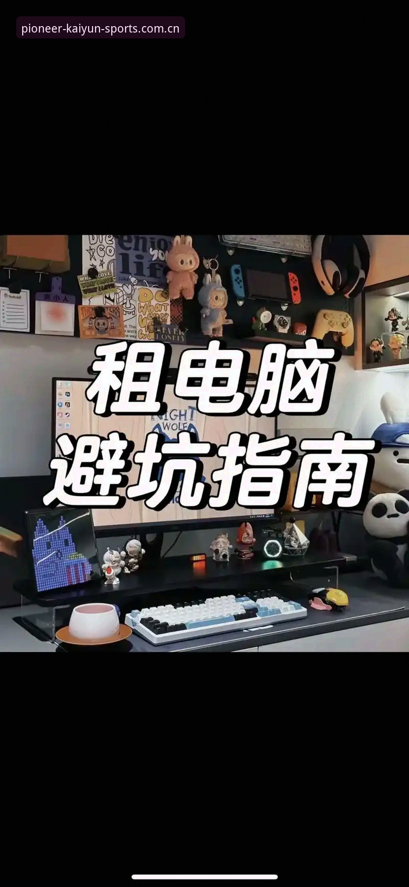 尤文图斯卖人避坑指南：戴维3500万欧离队，这些坑你得知道