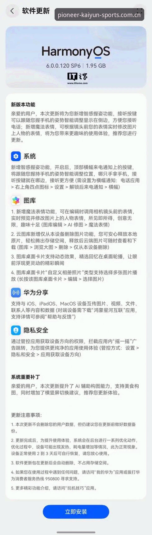 KAIYUN开云立足权威APP下载功能详解最新动态：v2.0.5版本如何解决闪退与注册难题？